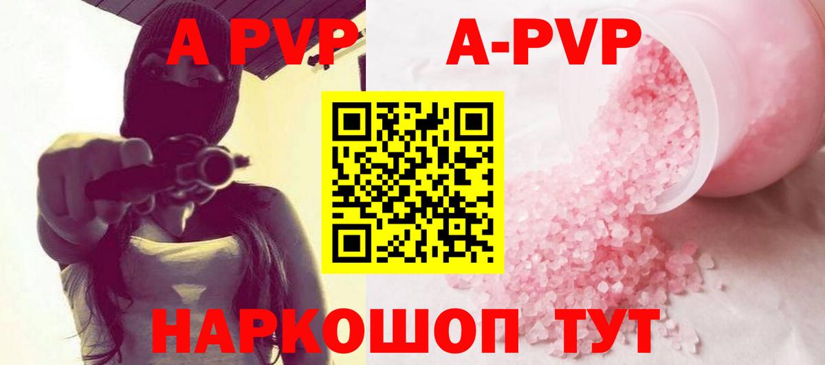 Alpha PVP кристаллы Камень-на-Оби