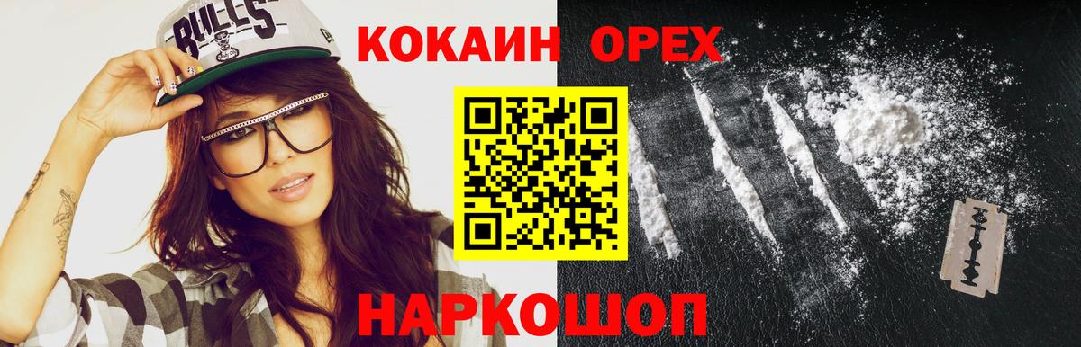 Камень-на-Оби  КОКАИН 97%  Вход с VPN 