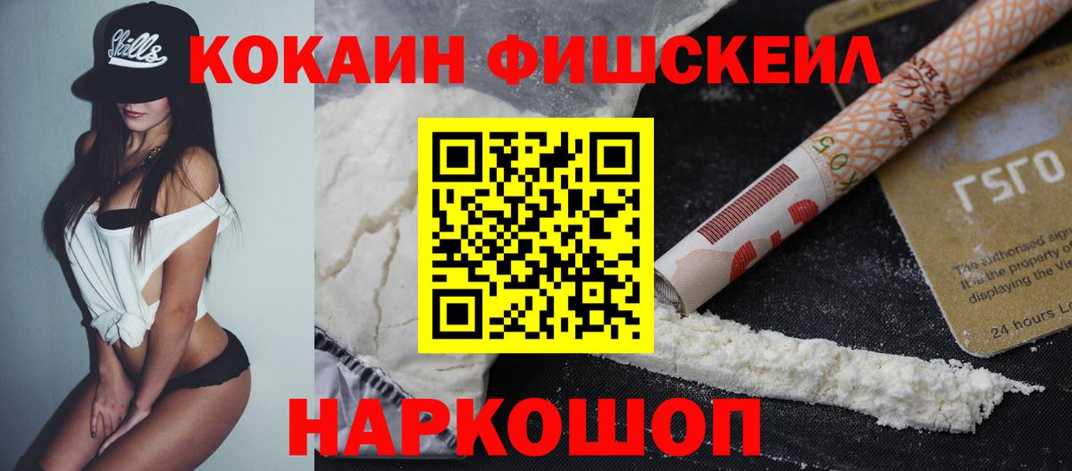 КОКАИН Колумбийский Камень-на-Оби