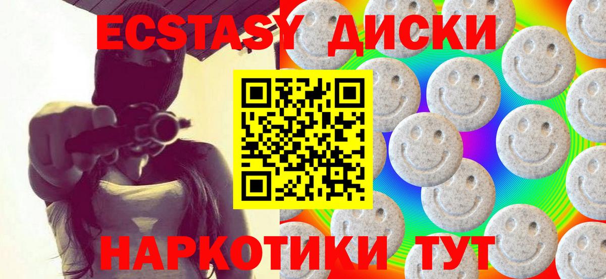 Ecstasy  Вход с VPN  Камень-на-Оби  Экстази 250 мг 
