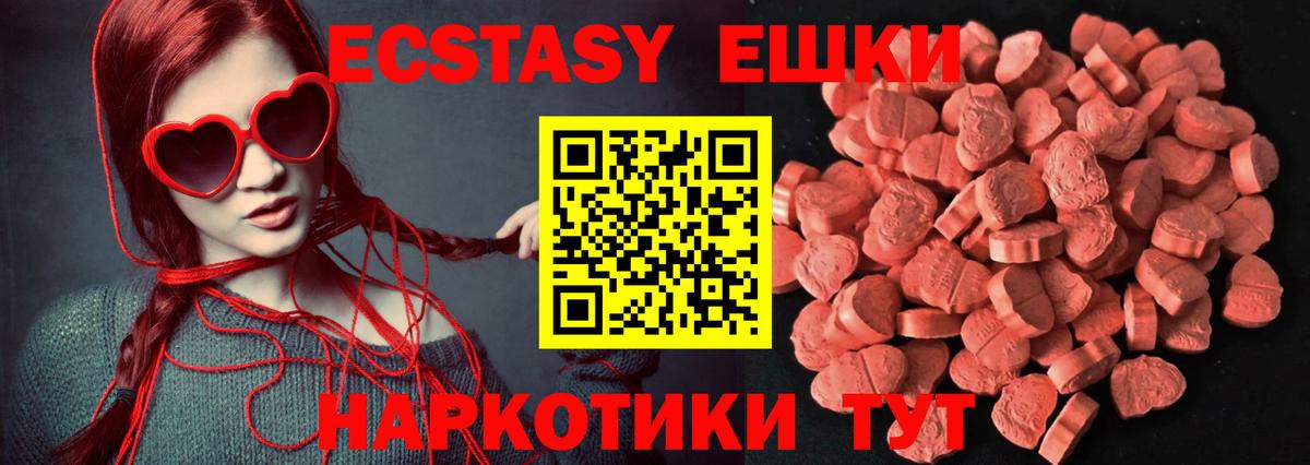 Экстази TESLA Камень-на-Оби