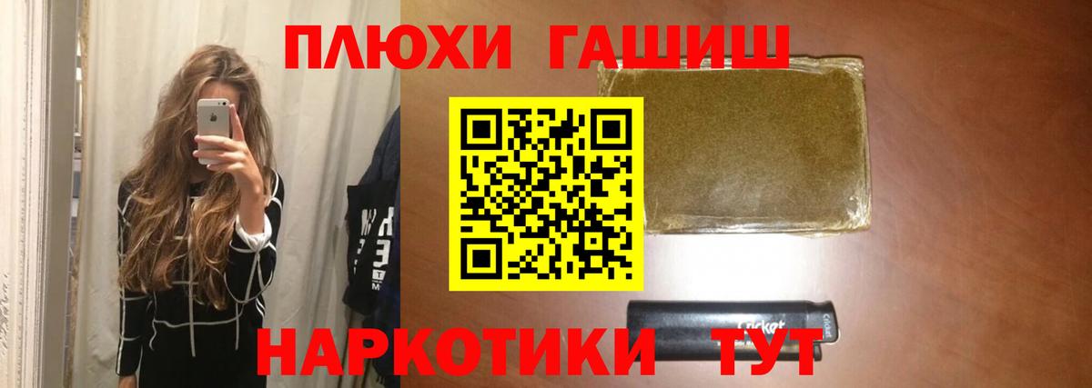Камень-на-Оби  ГАШИШ хэш  ГАШ хэш  Вход с VPN 