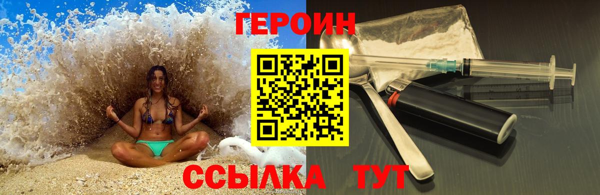 ГЕРОИН Heroin Камень-на-Оби