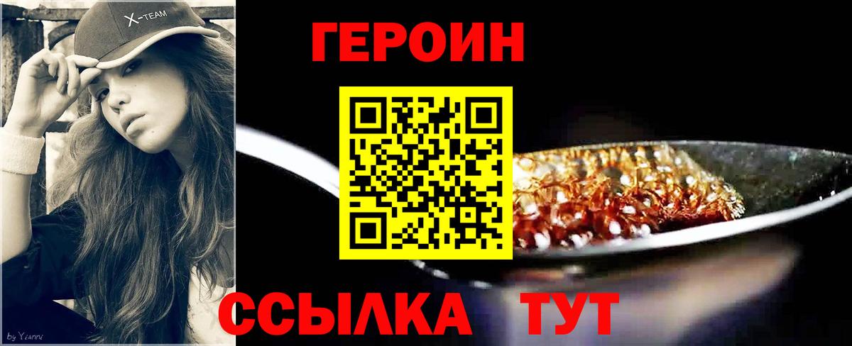 Героин герыч  Вход с VPN  Камень-на-Оби 