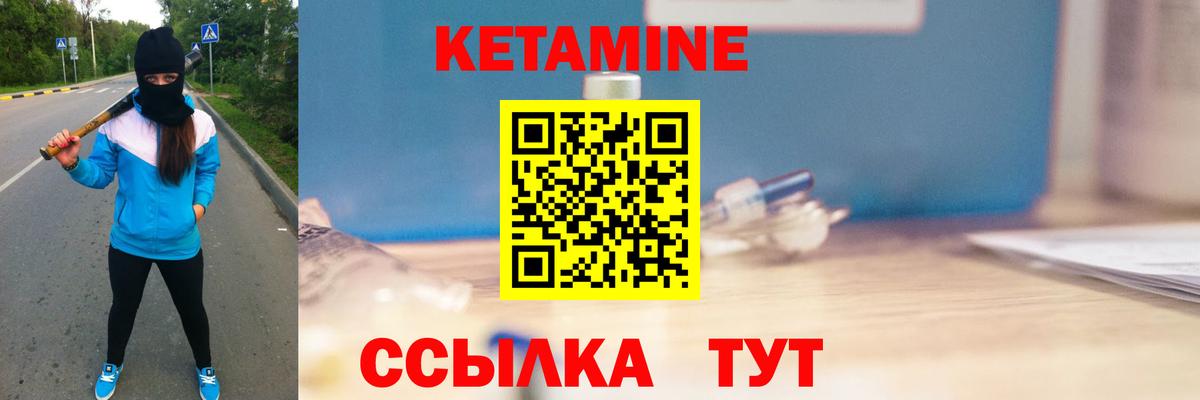 КЕТАМИН ketamine  Вход с VPN  Камень-на-Оби 