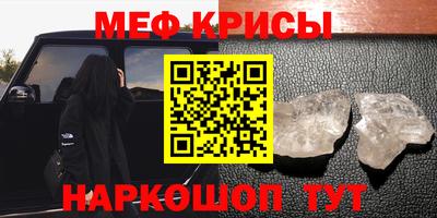 мяу мяу кристалл Ликино-Дулёво