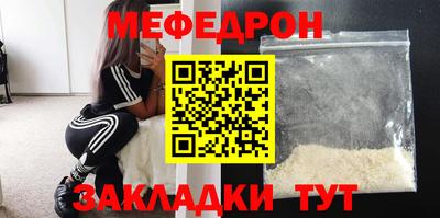 мефедрон мука Ливны