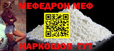 мефедрон мука Ливны