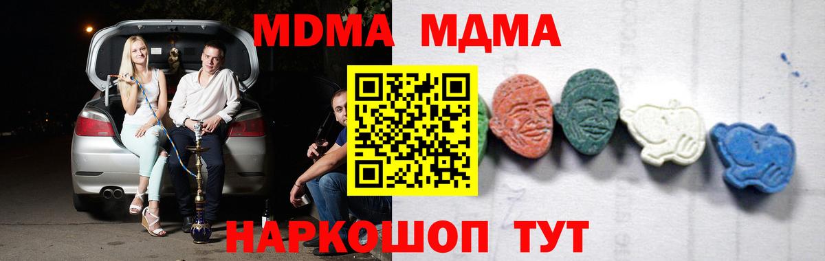 Камень-на-Оби  MDMA молли  МДМА VHQ  Вход с VPN 