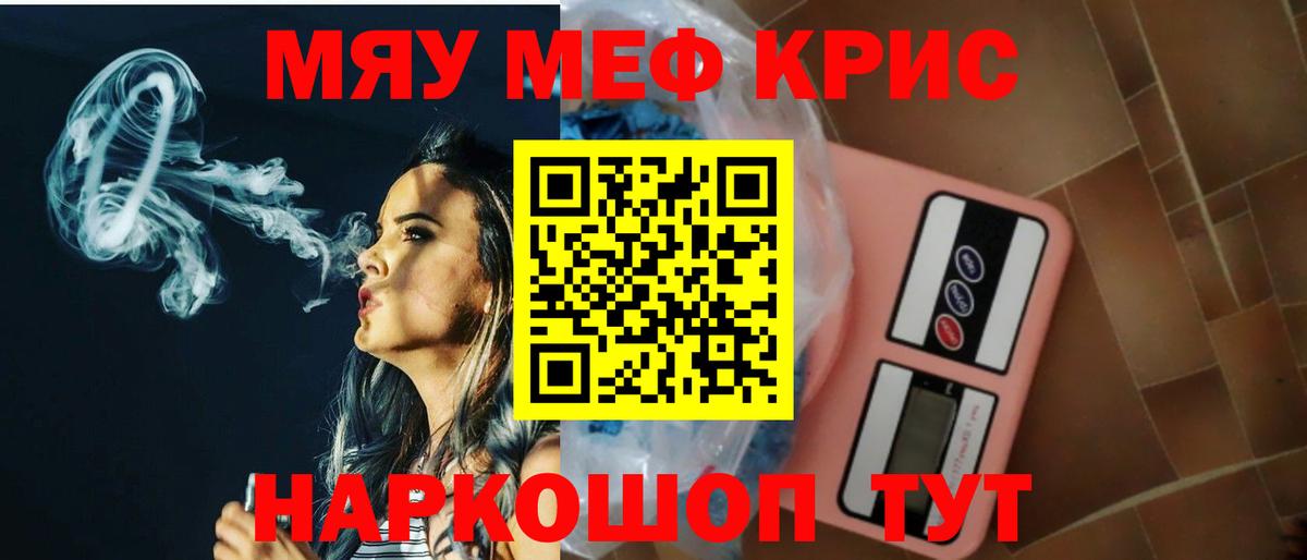 Меф кристаллы Камень-на-Оби