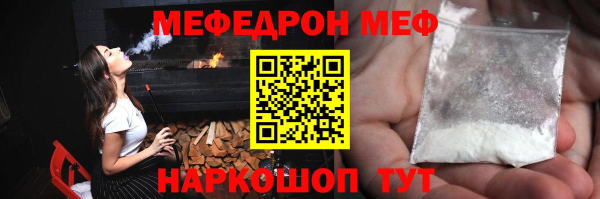 МЕФ VHQ  МЯУ-МЯУ  KRAKEN ONION  Камень-на-Оби  МЕФ 4 MMC  Вход с VPN  купить наркоту 