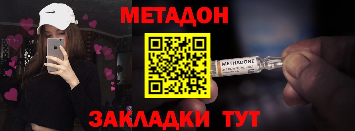 Камень-на-Оби  Метадон methadone  МЕТАДОН methadone  Вход с VPN 