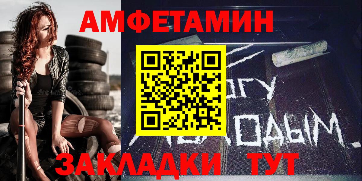 МЕТАМФЕТАМИН витя  МЕТАМФЕТАМИН витя  Камень-на-Оби  Вход с VPN 