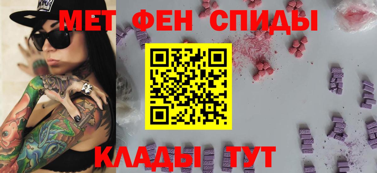 МЕТАМФЕТАМИН мет Камень-на-Оби