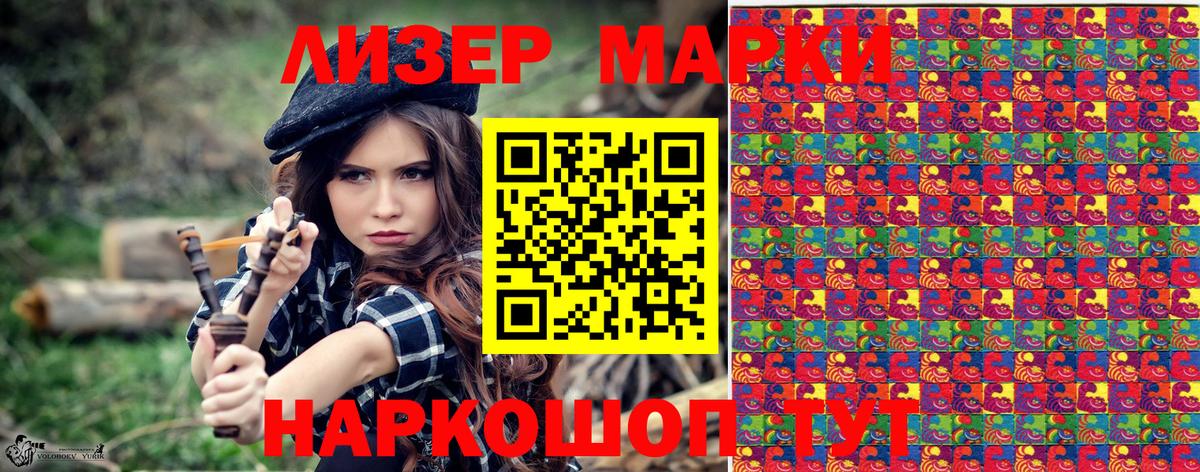 Марки NBOMe 1,8мг Камень-на-Оби