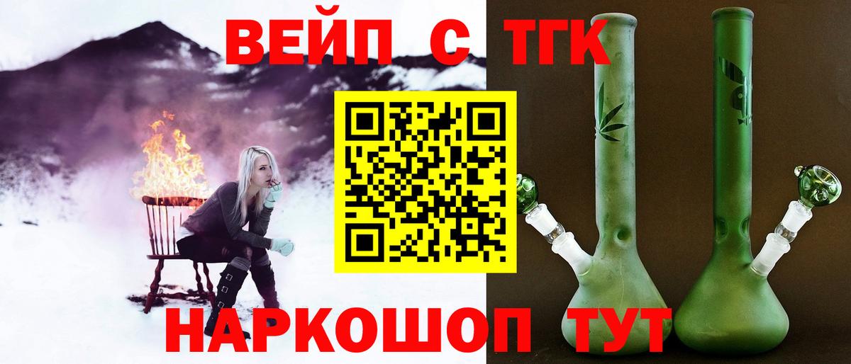 blacksprut зеркало  Вход с VPN  Камень-на-Оби  ТГК жижа 